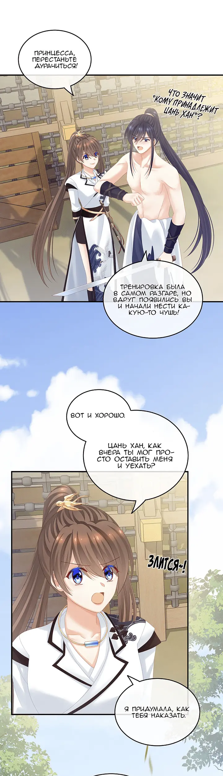 Страница 2