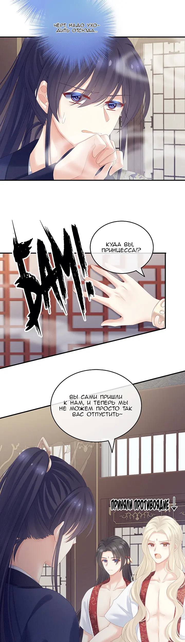 Страница 3