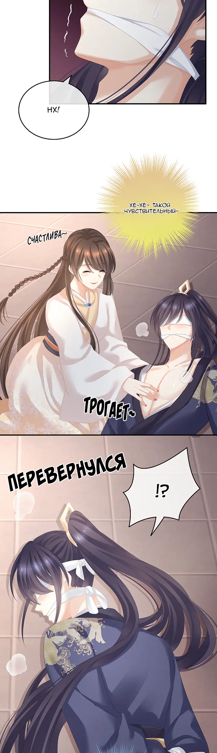 Страница 18