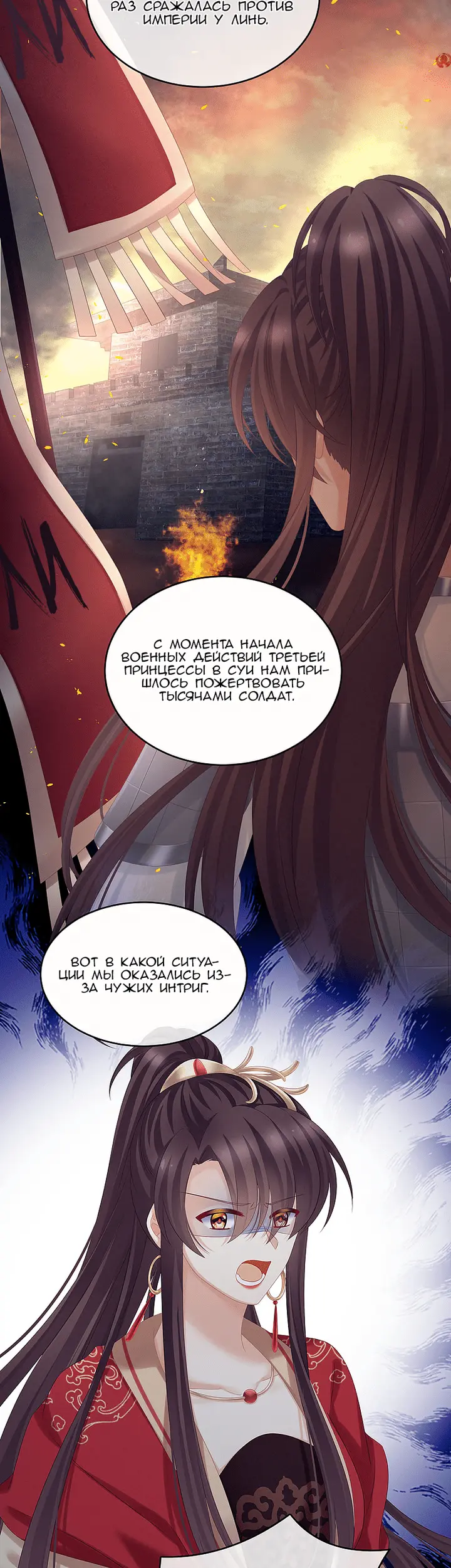 Страница 24
