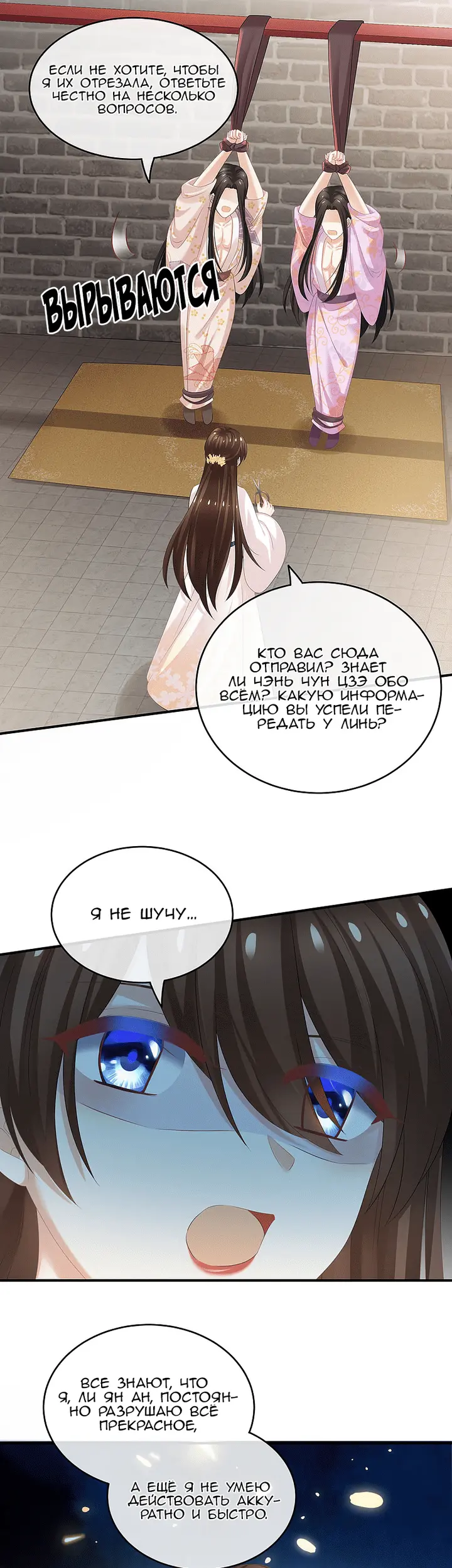 Страница 14