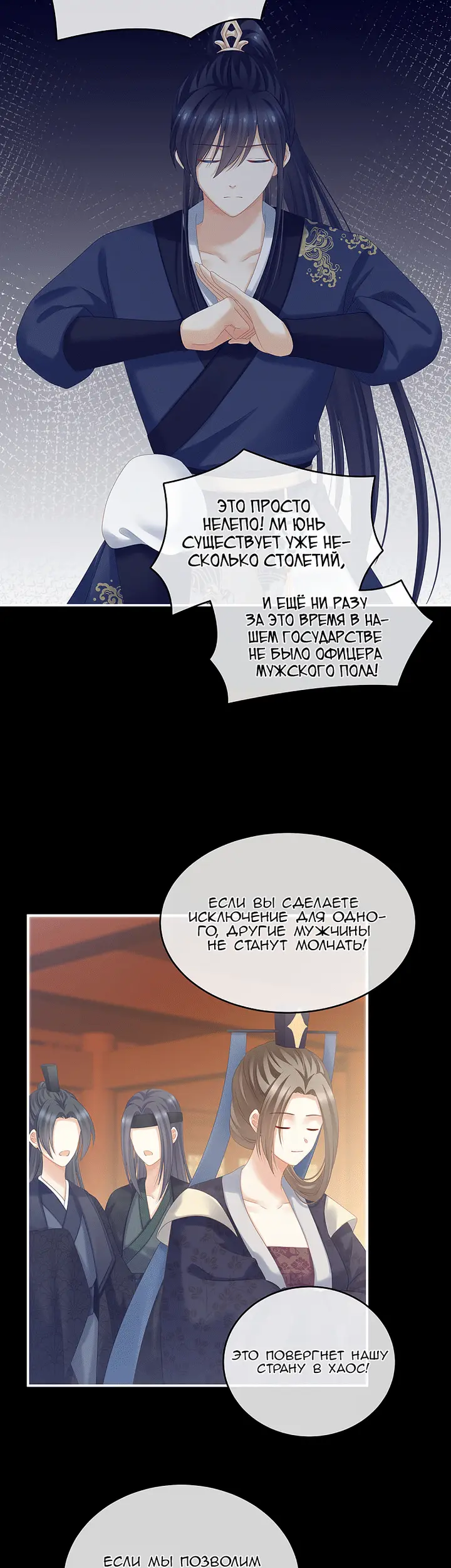 Страница 11