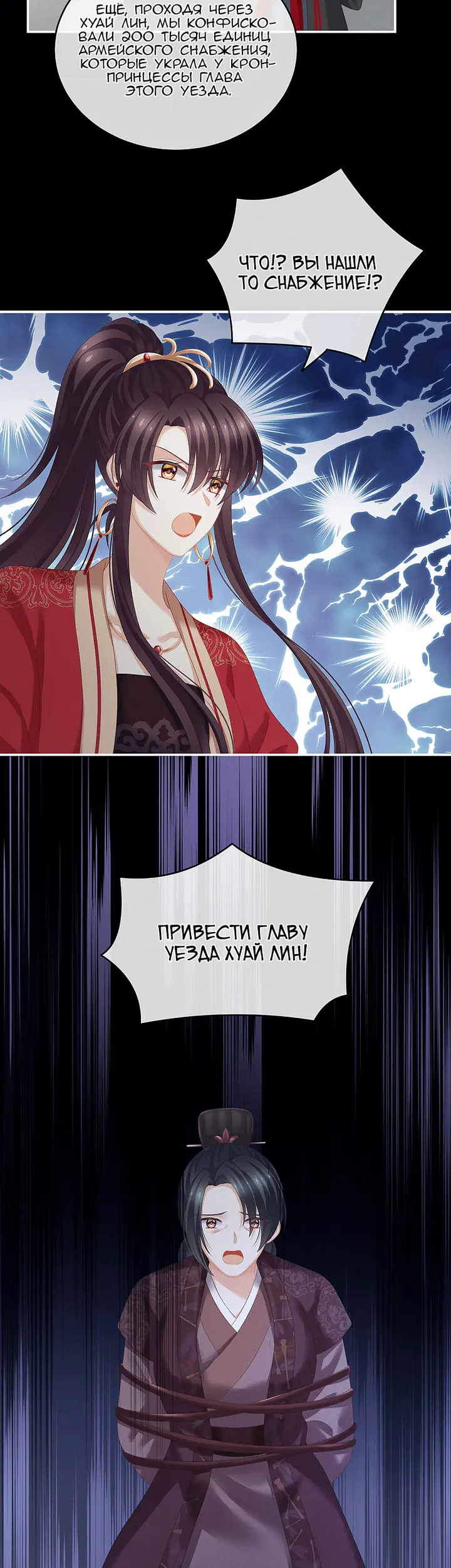 Страница 21