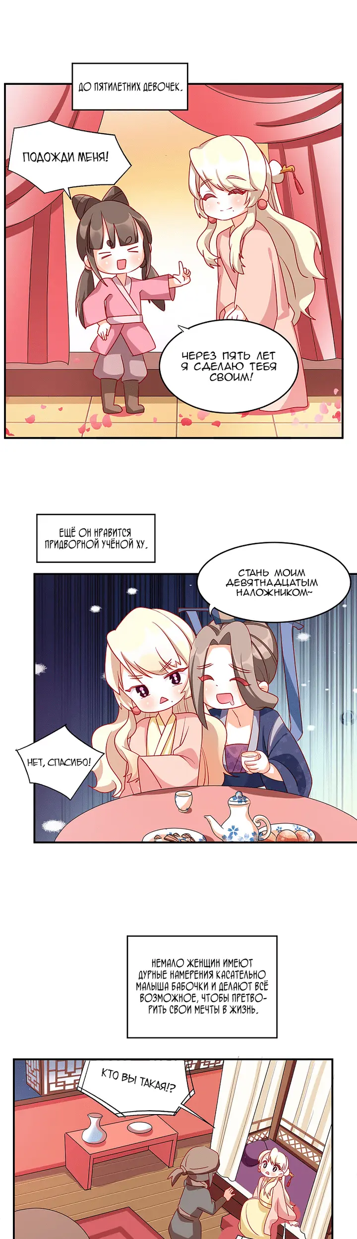 Страница 13