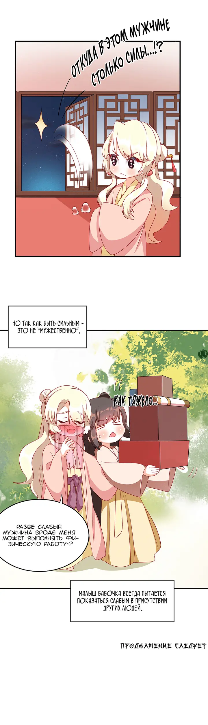 Страница 16