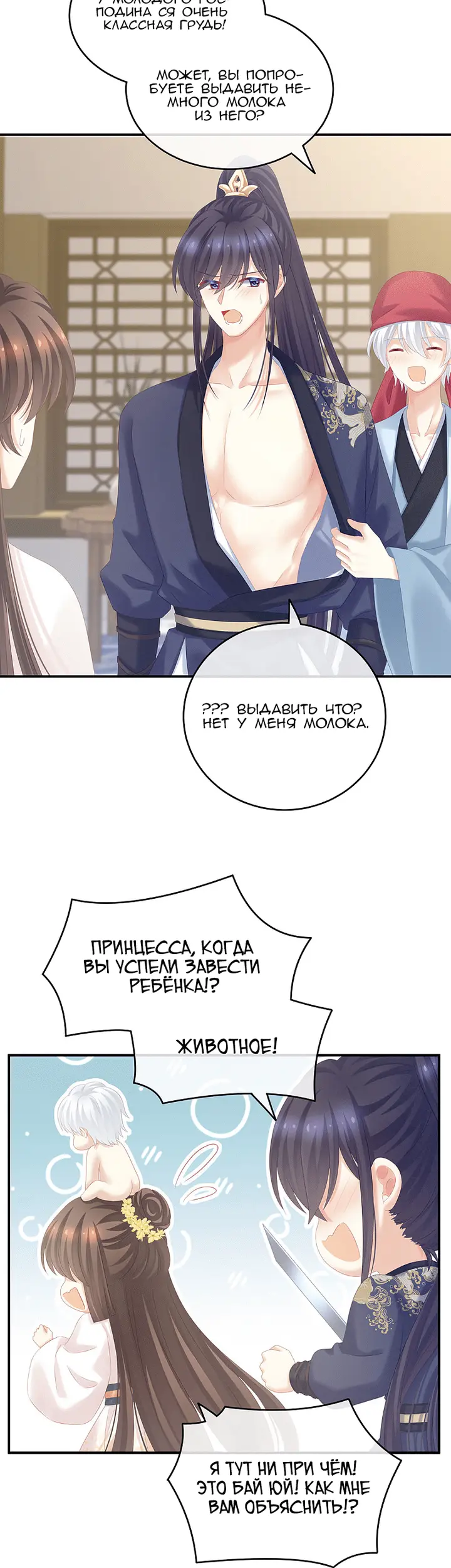 Страница 18