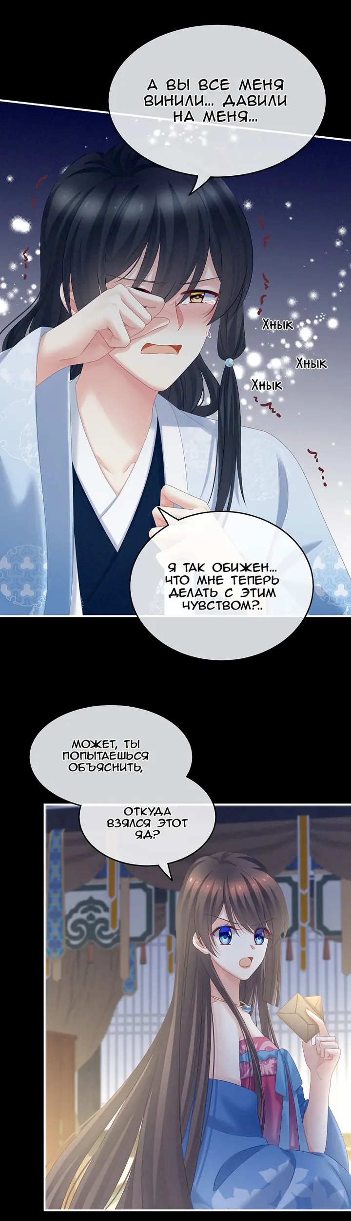 Страница 8