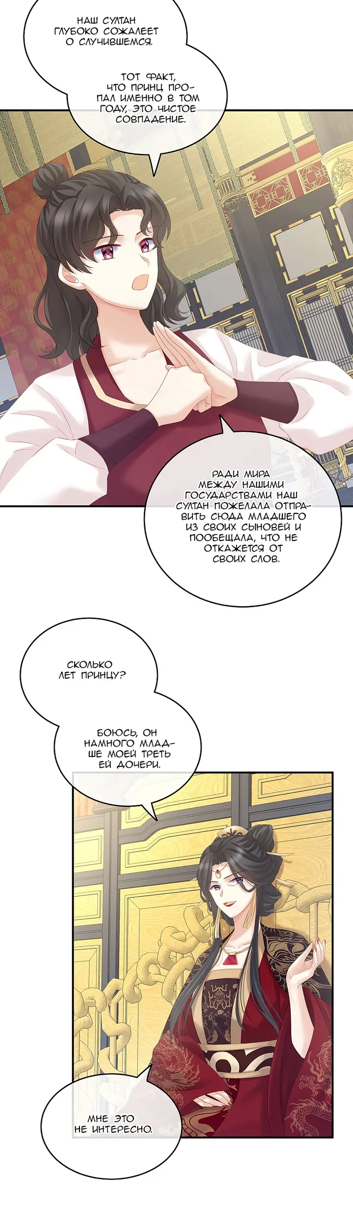 Страница 10