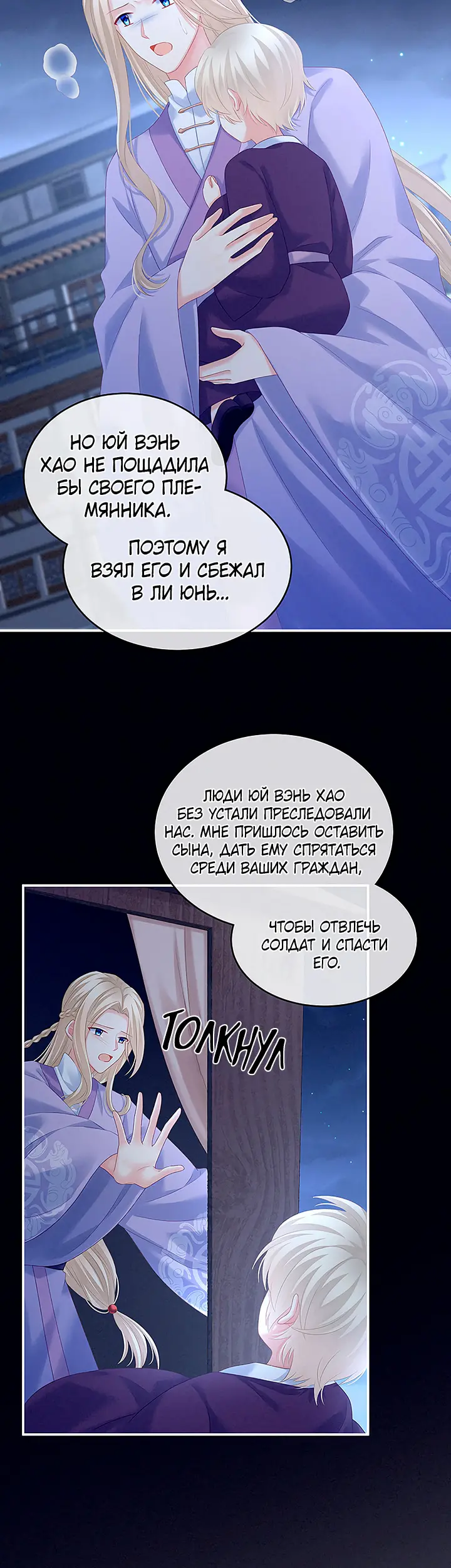 Страница 7
