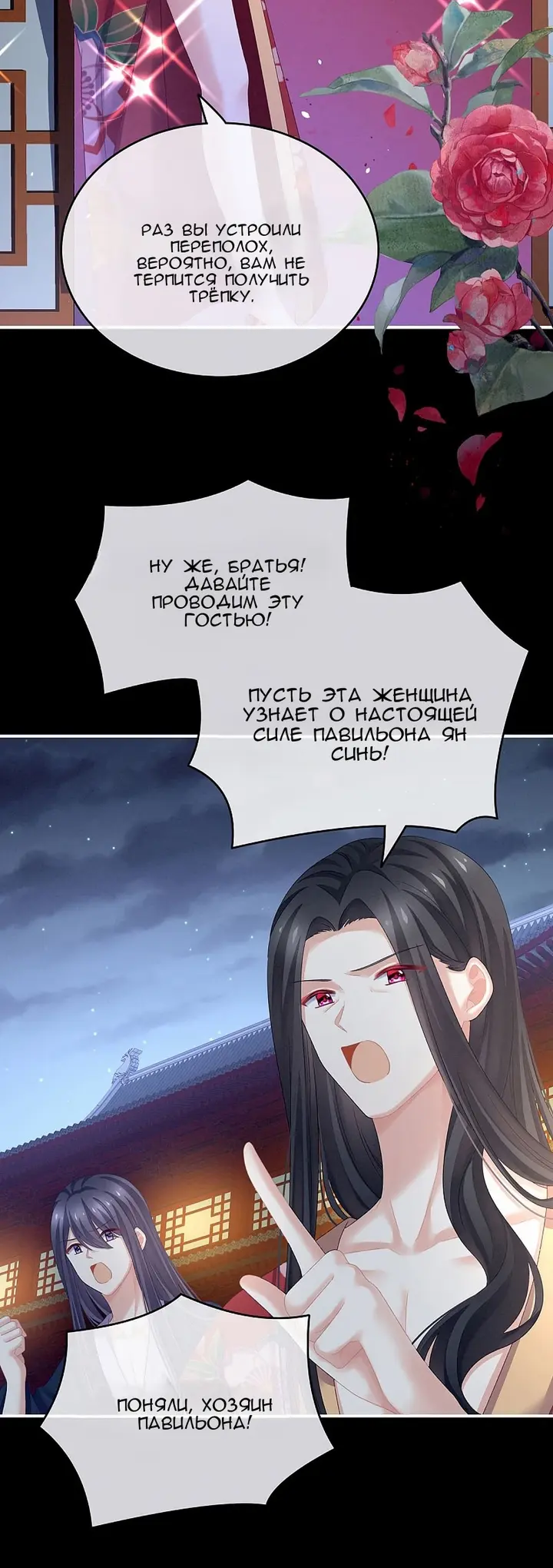 Страница 25