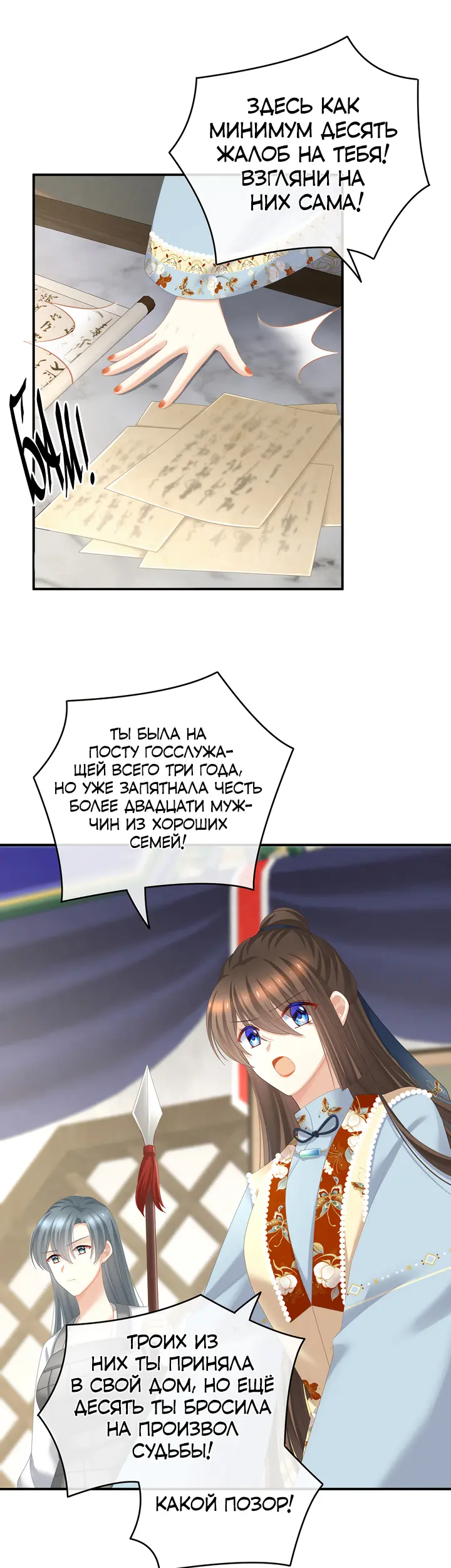 Страница 3