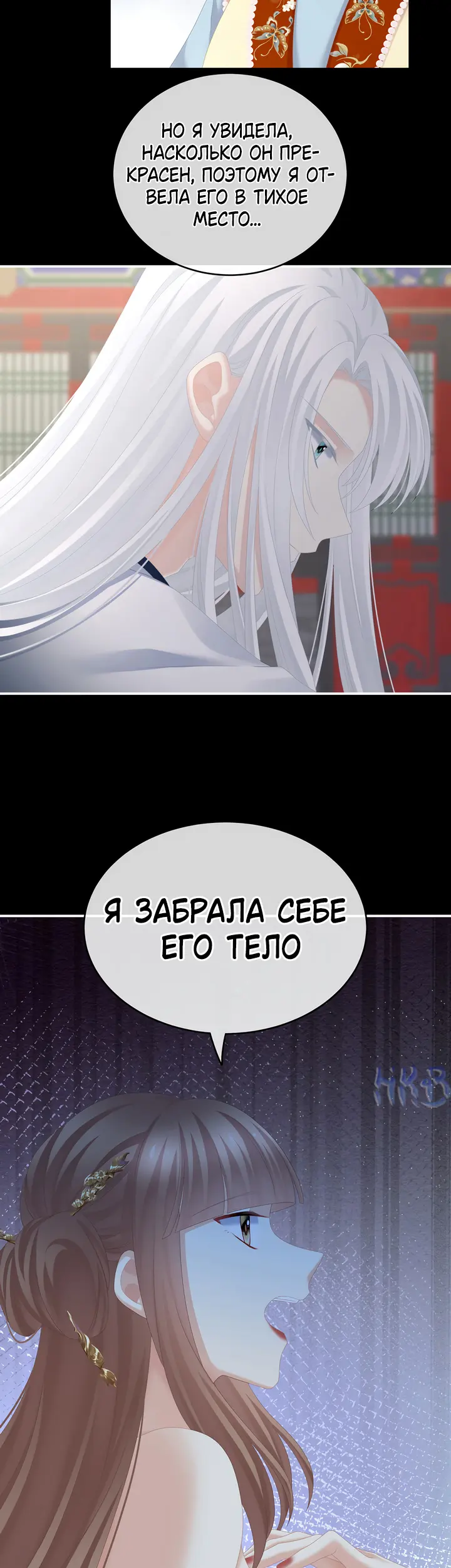 Страница 20
