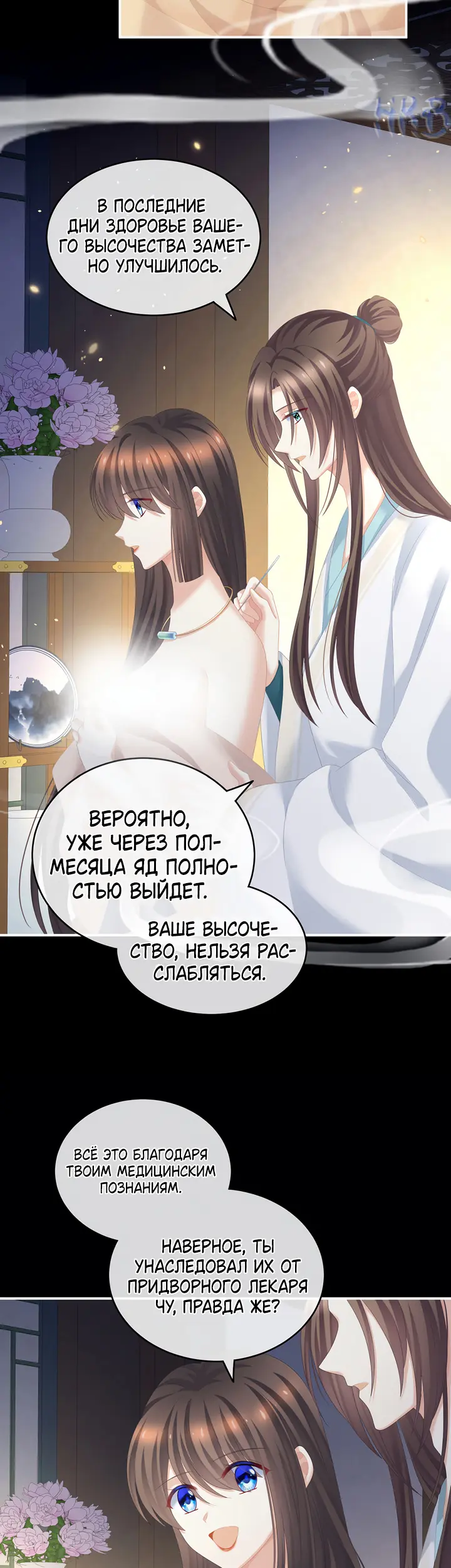 Страница 10