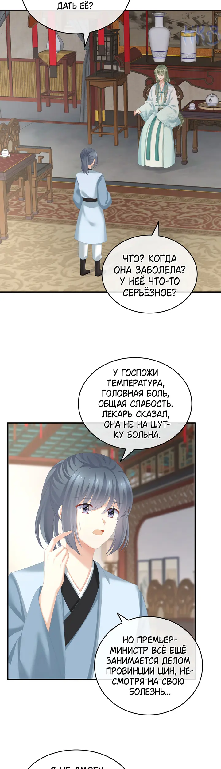 Страница 15