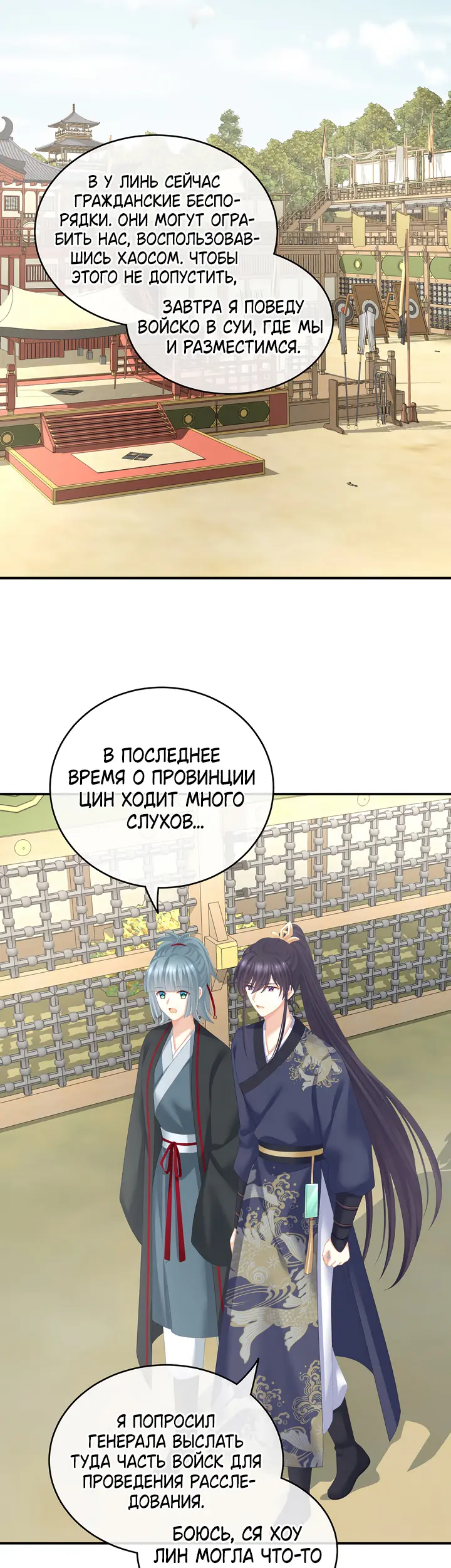 Страница 19
