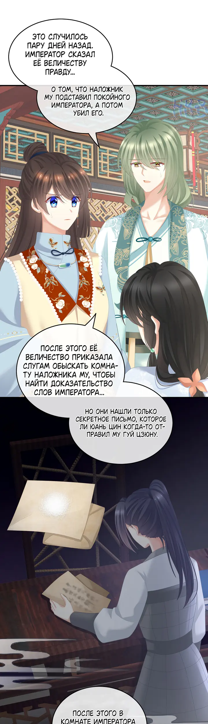 Страница 8
