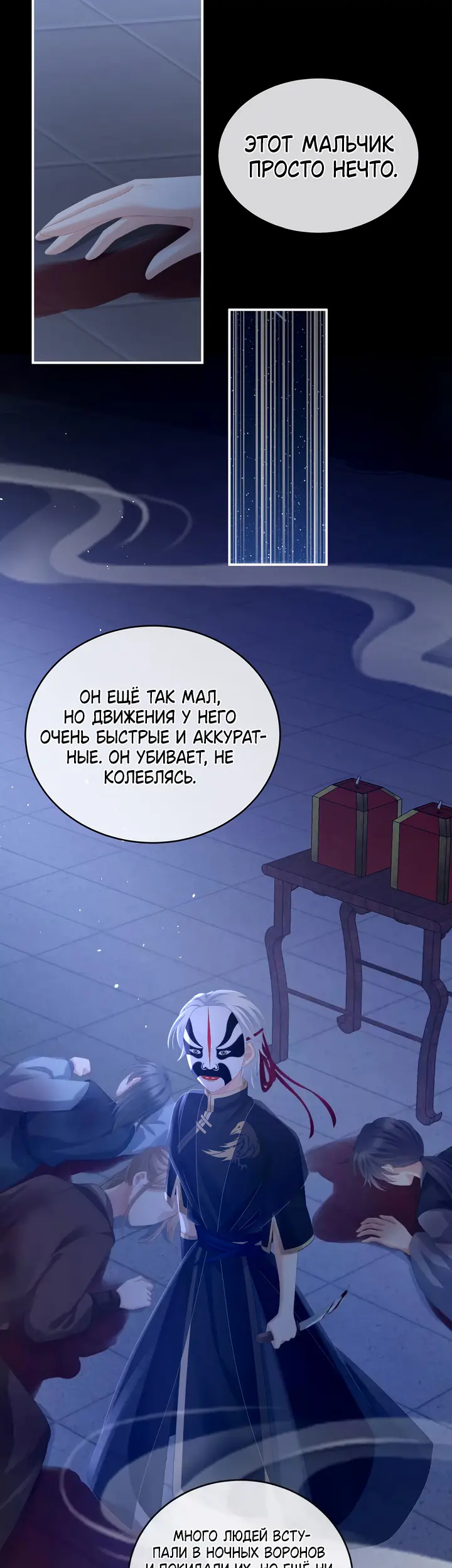 Страница 5