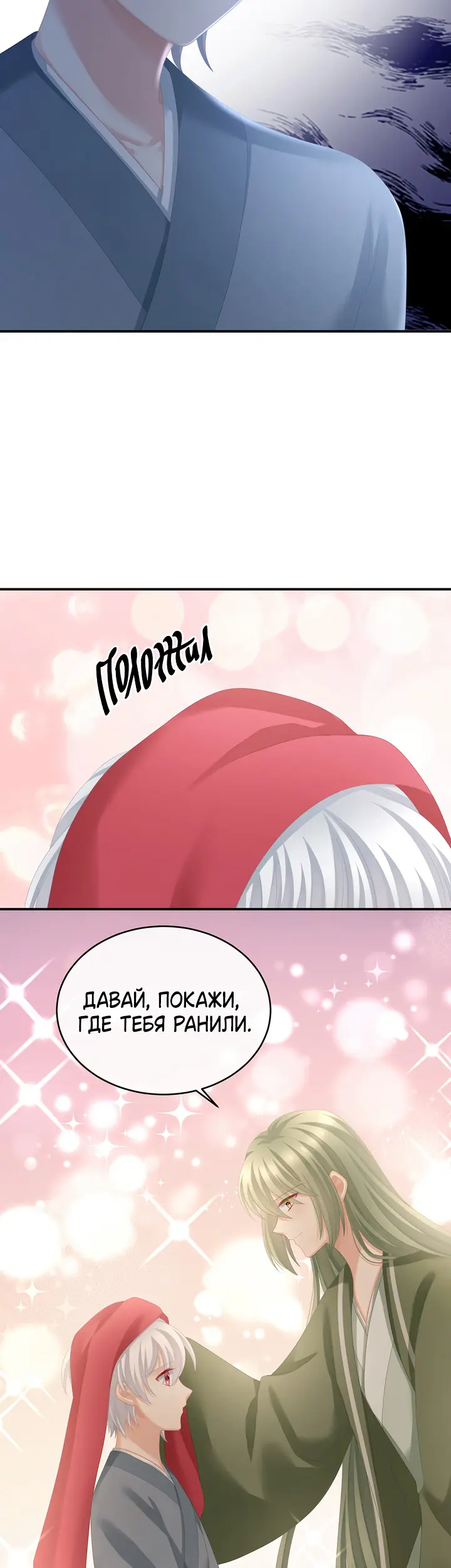 Страница 24