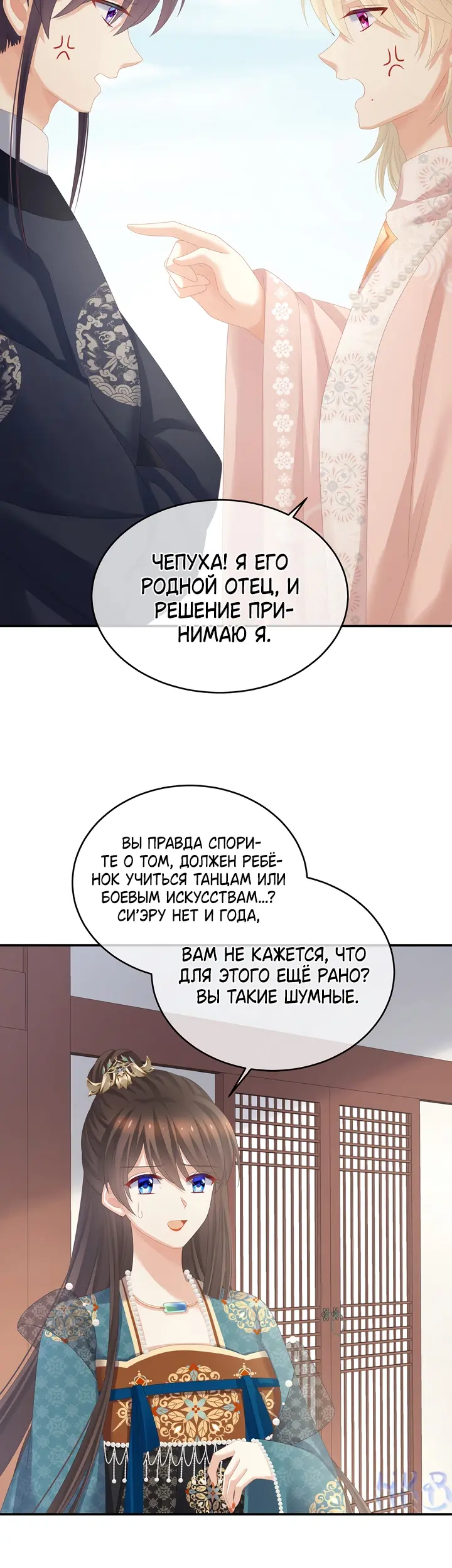Страница 20