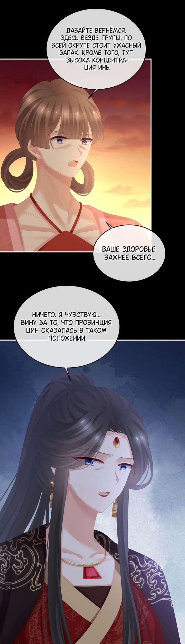 Страница 21