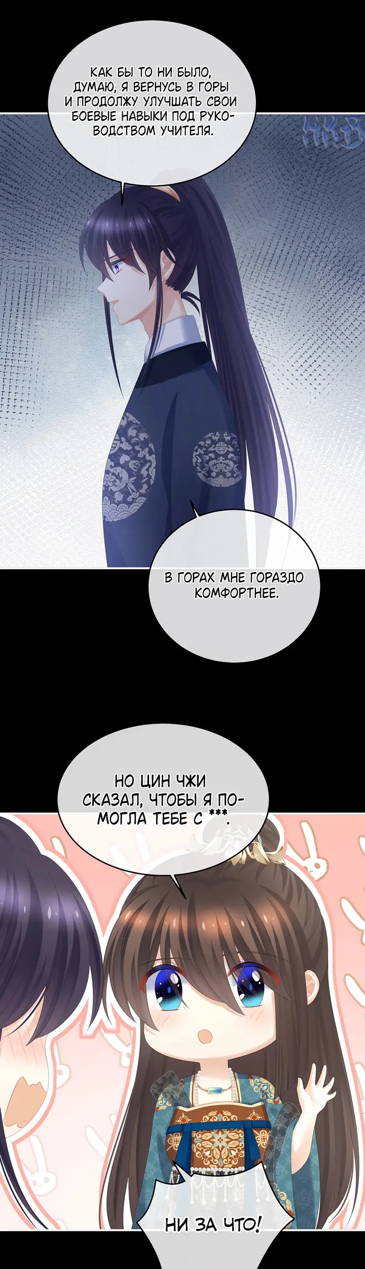 Страница 25