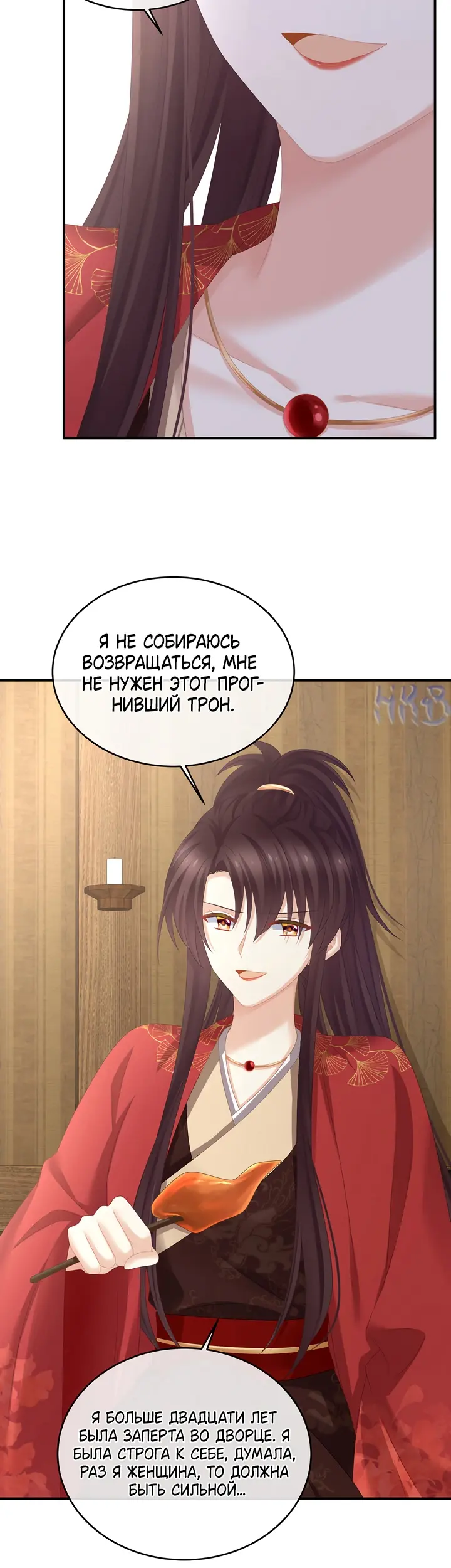 Страница 20