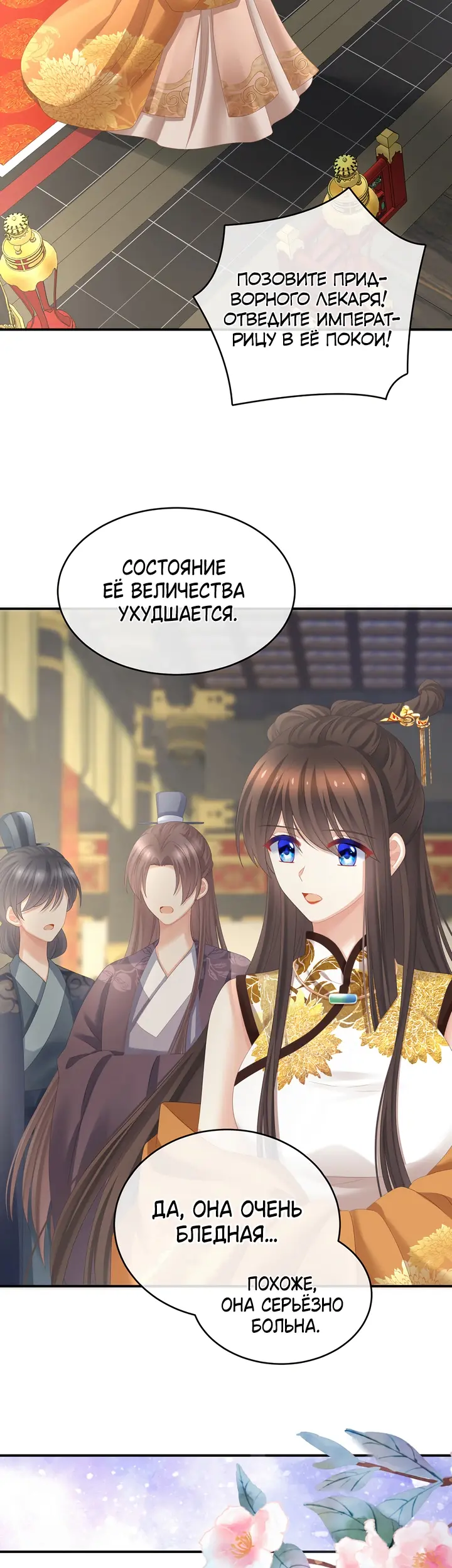 Страница 14