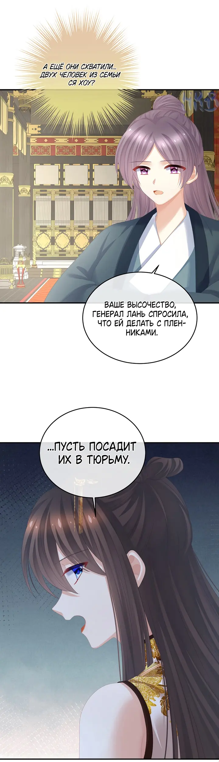 Страница 18