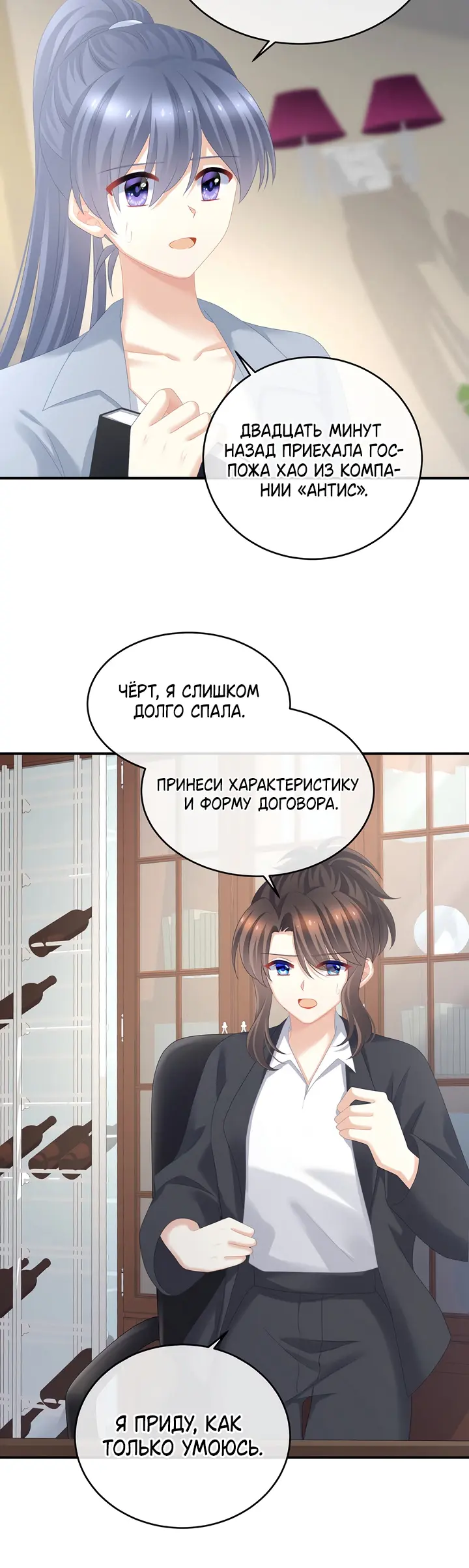 Страница 6
