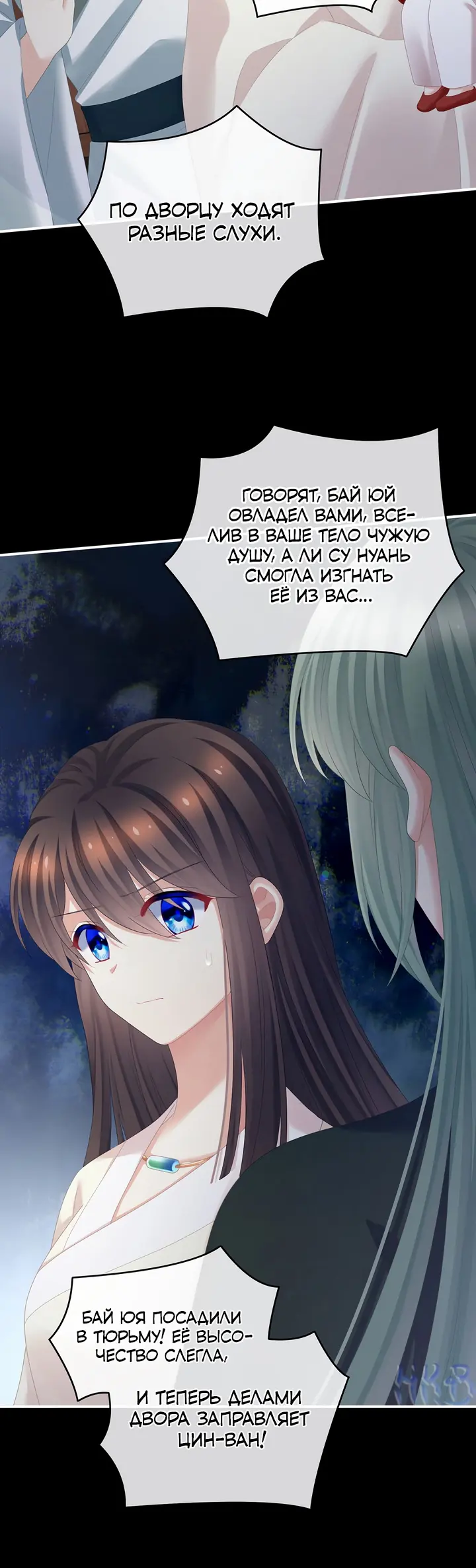 Страница 24