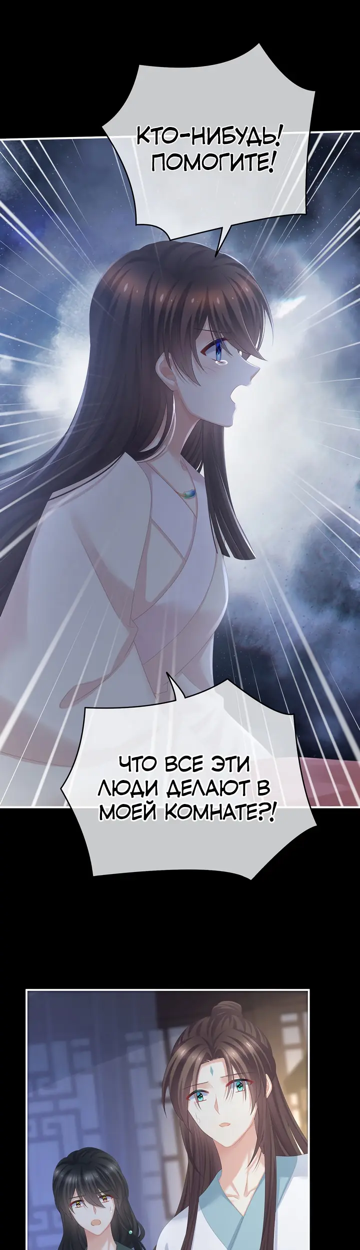 Страница 7