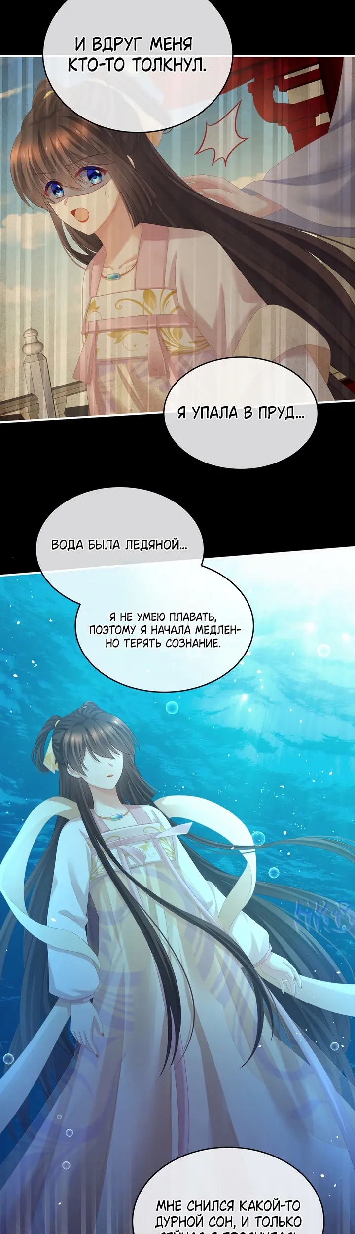 Страница 10