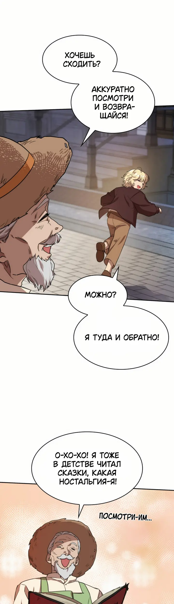 Страница 48