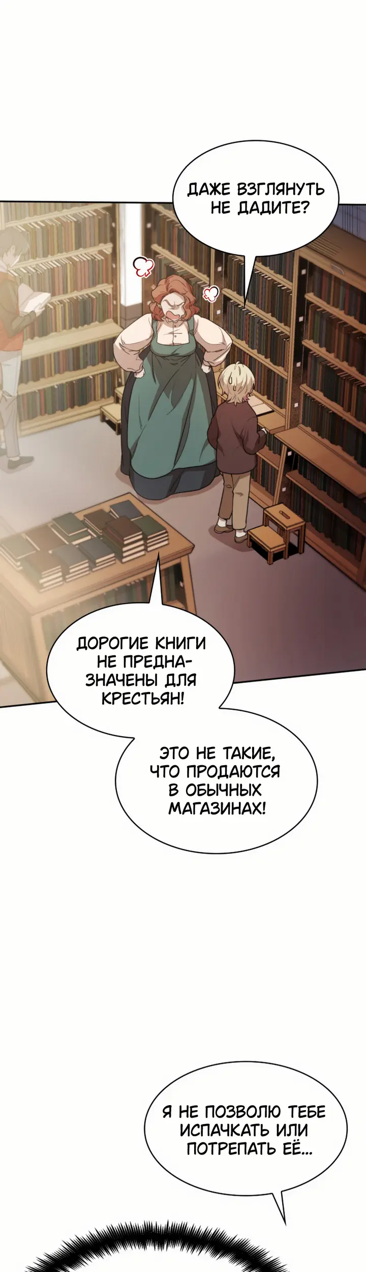 Страница 52