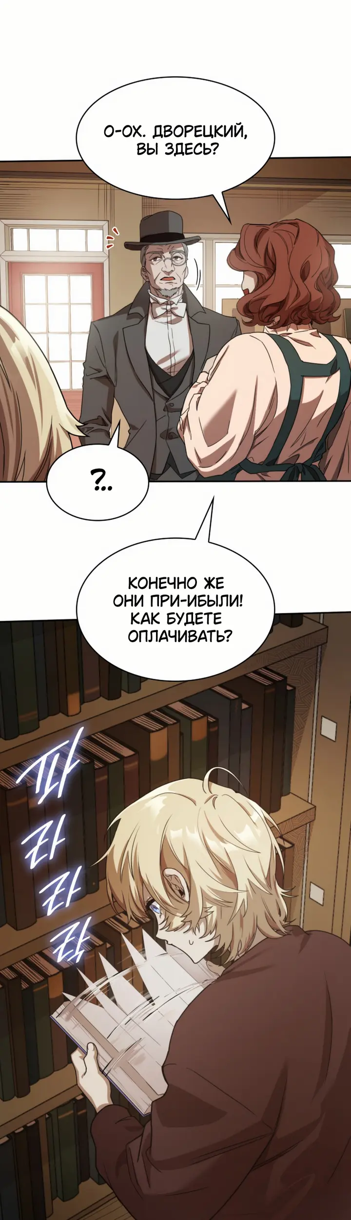 Страница 54