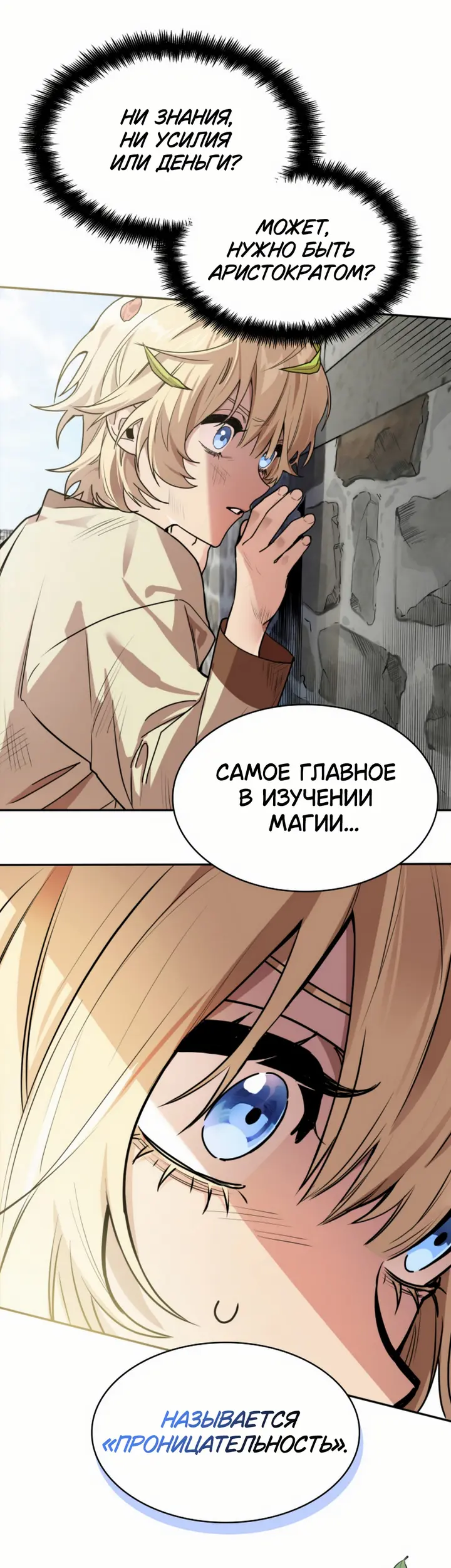 Страница 78
