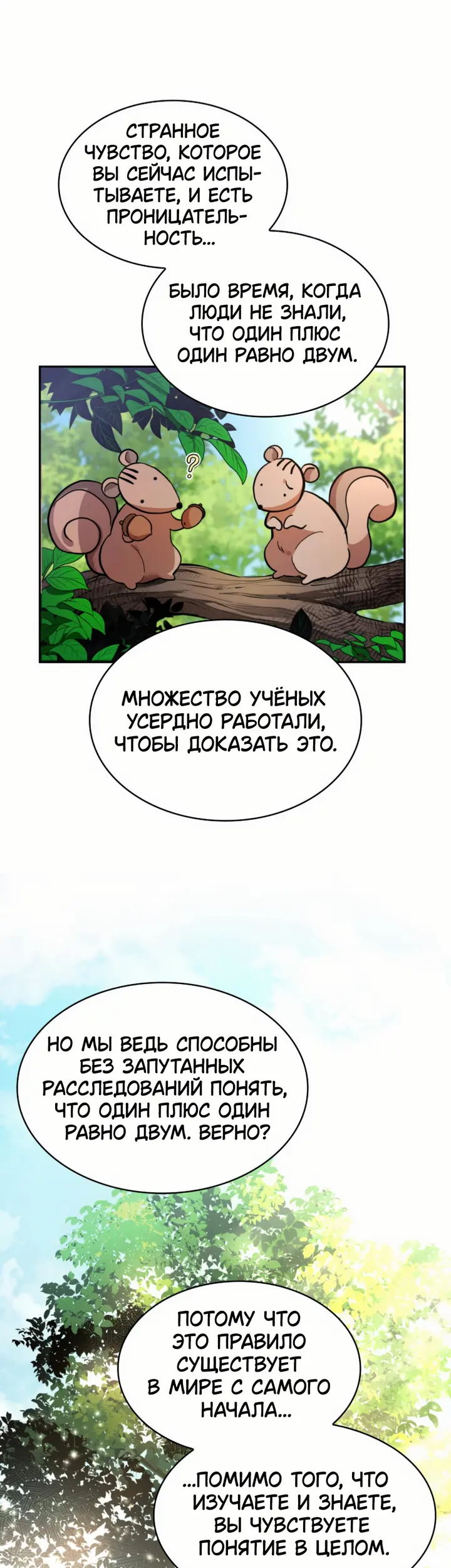 Страница 81