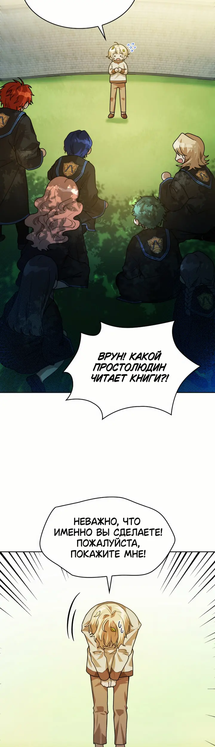 Страница 7