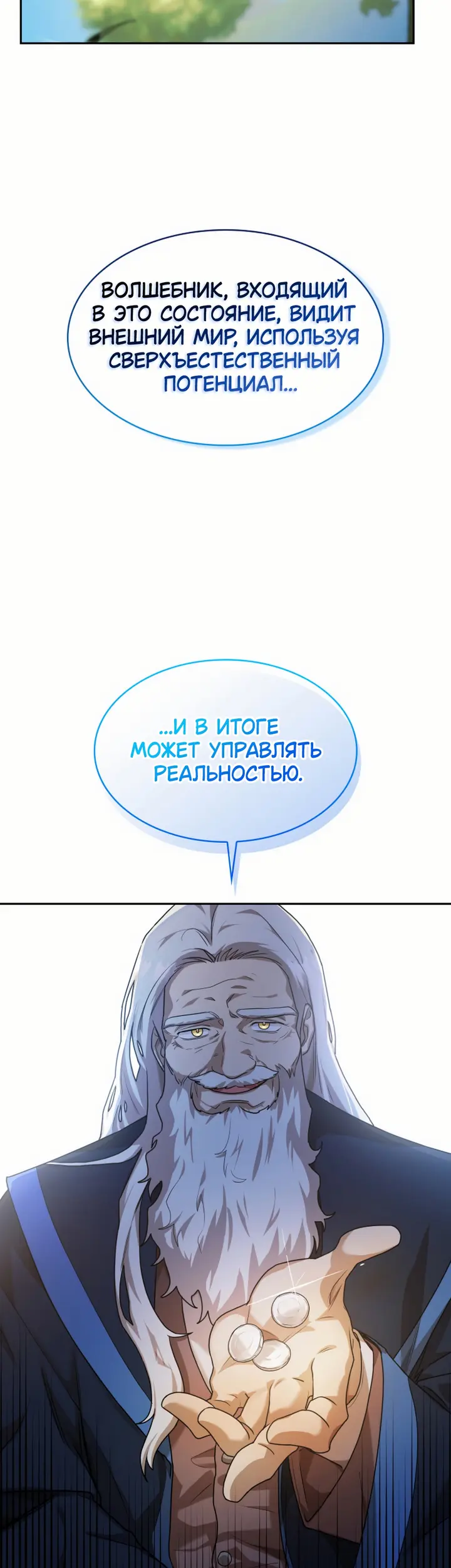 Страница 38