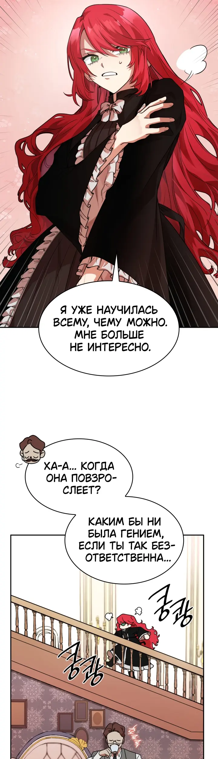 Страница 68