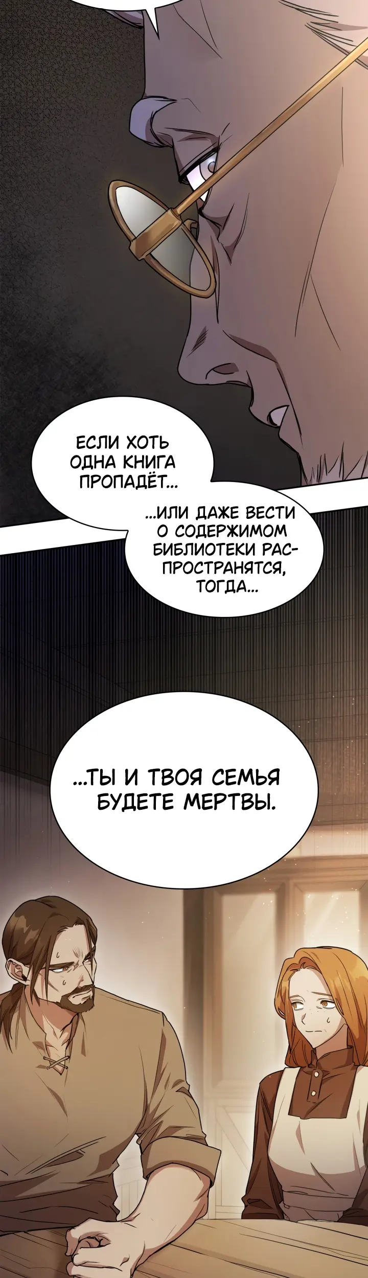 Страница 51