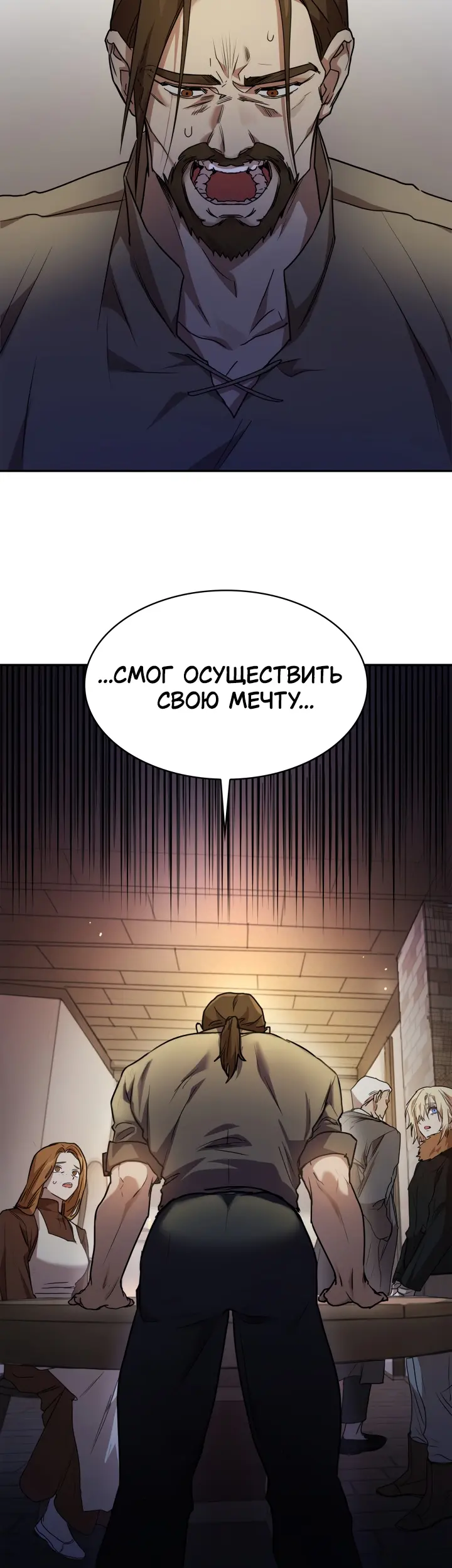 Страница 54