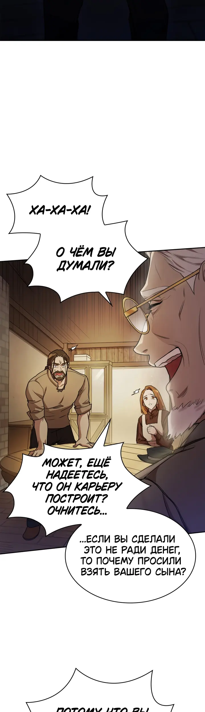 Страница 55