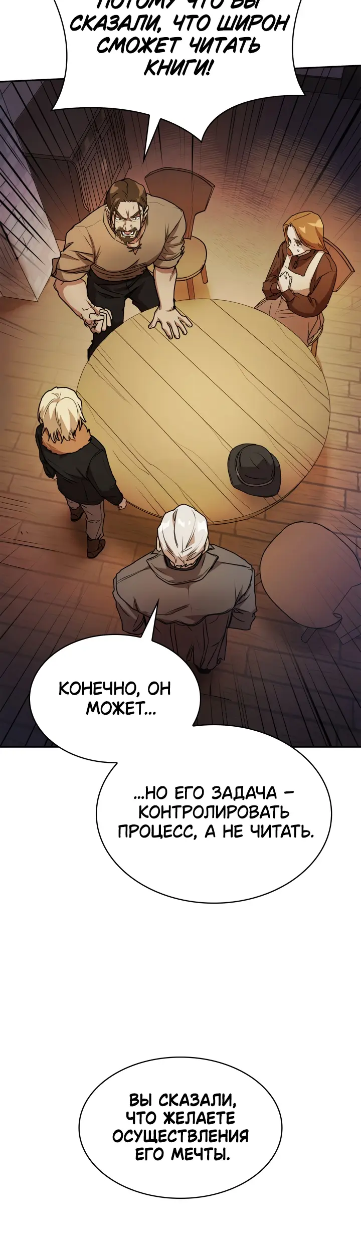 Страница 56