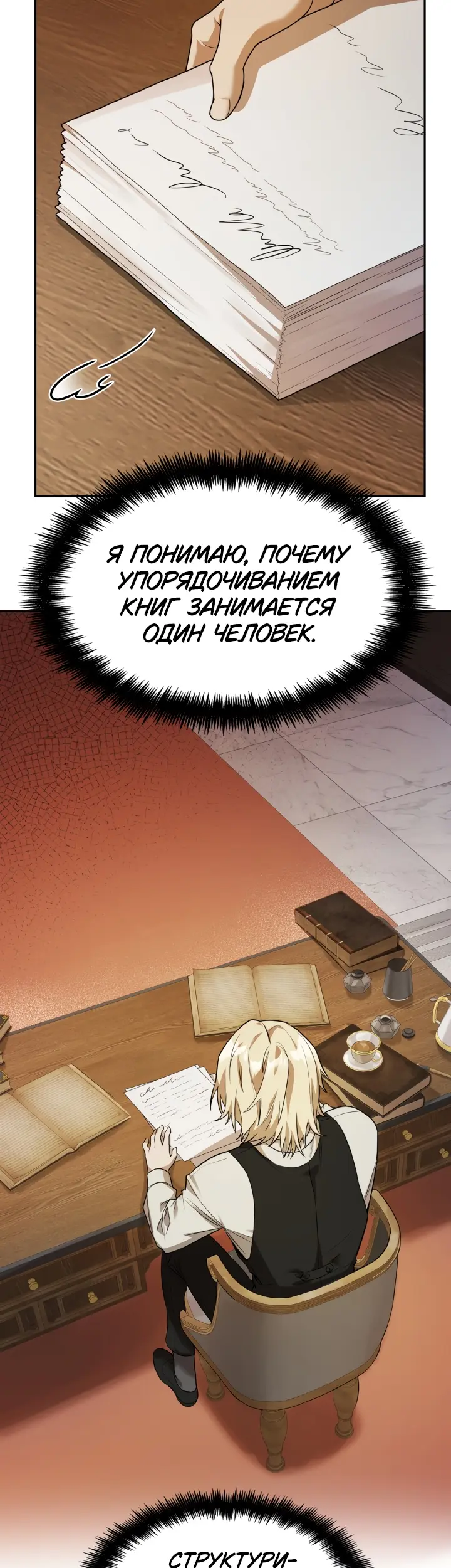 Страница 45