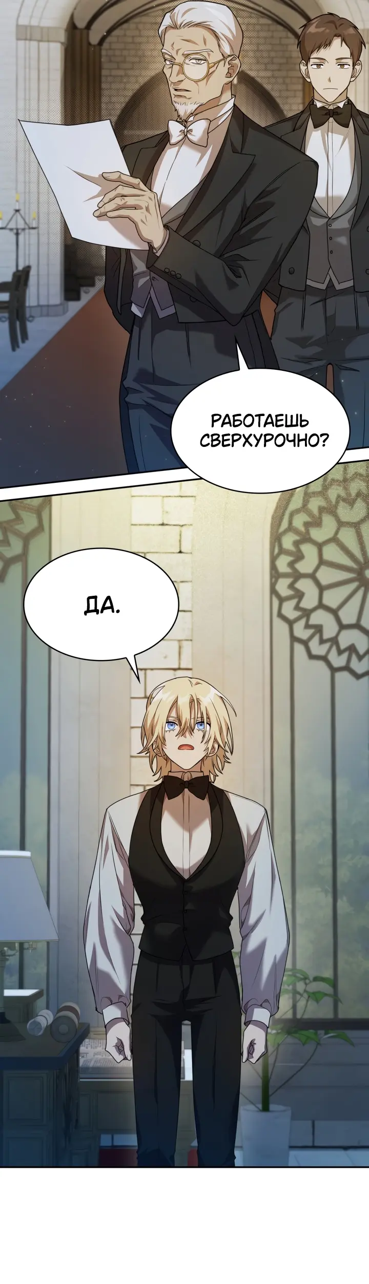 Страница 54