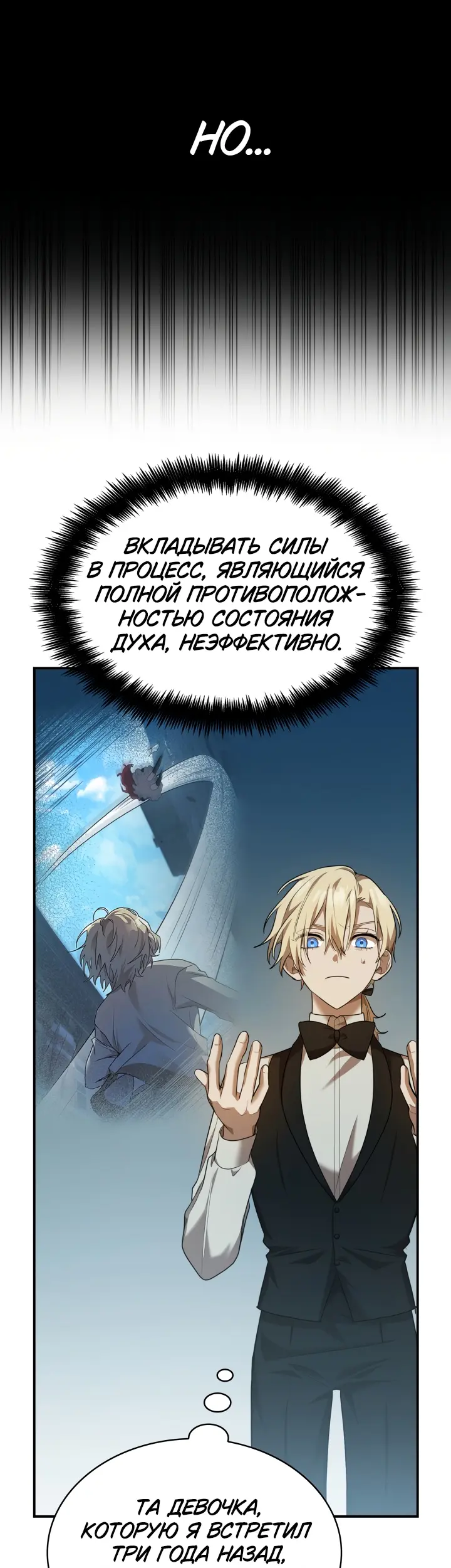 Страница 54