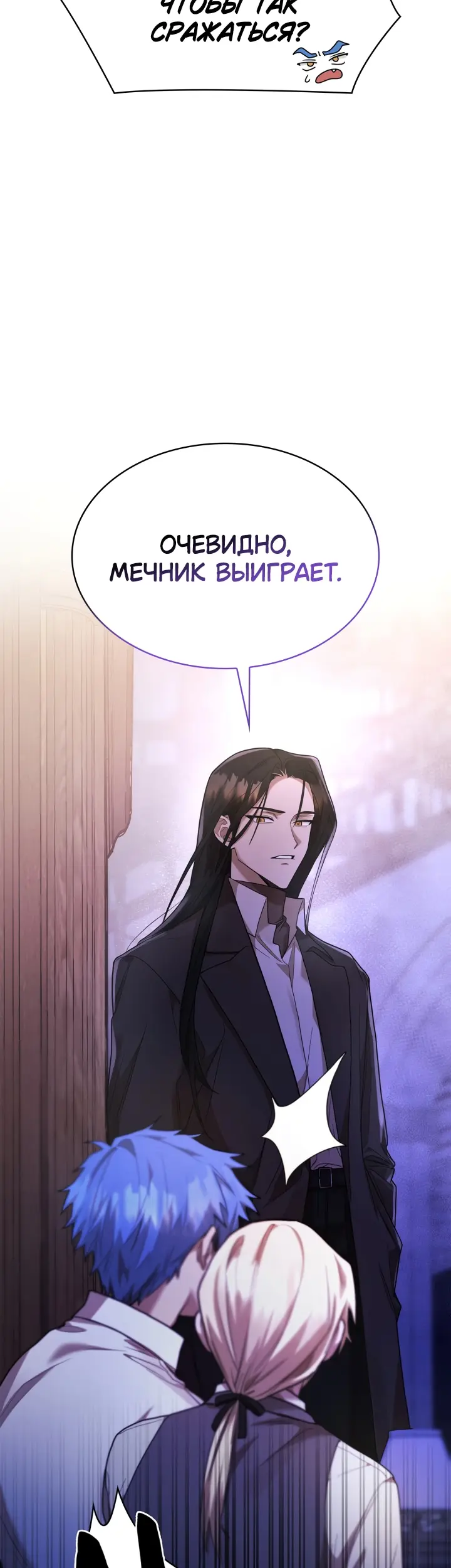 Страница 54
