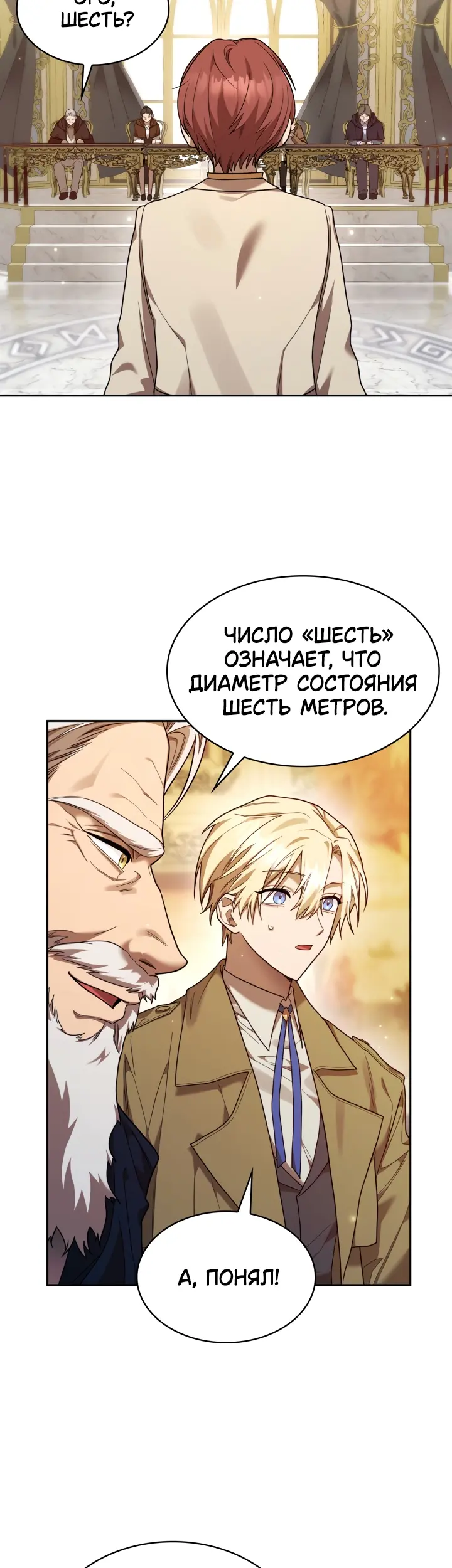 Страница 36
