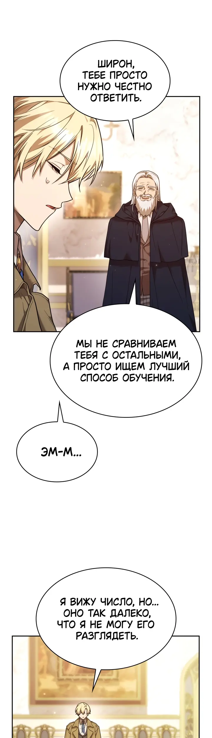 Страница 52